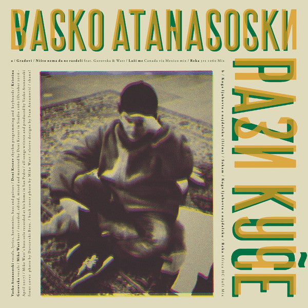 VASKO ATANASOSKI - Pazi kuče LP