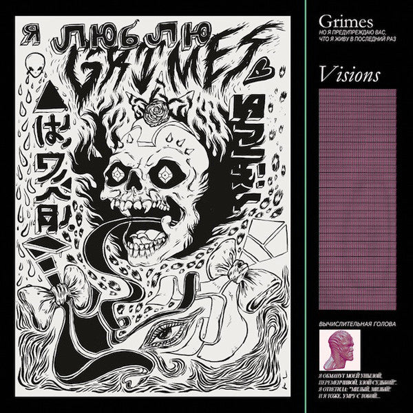 GRIMES - Visions LP