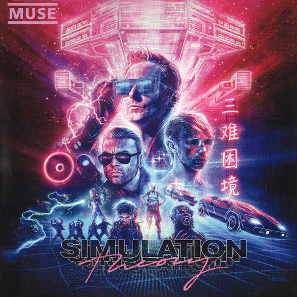 MUSE - SIMULATION THEORY LP