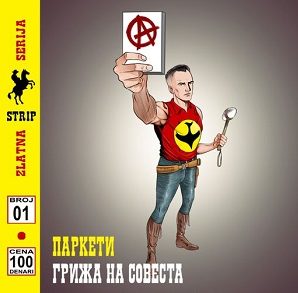 PARKETI – Грижа на совеста LP