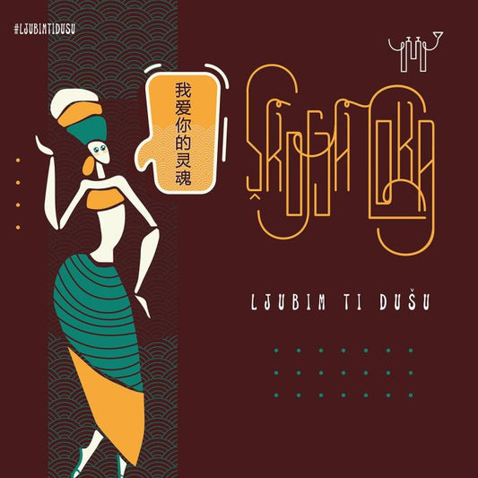 ŠKOFJA LOKA - Ljubim Ti Dušu LP