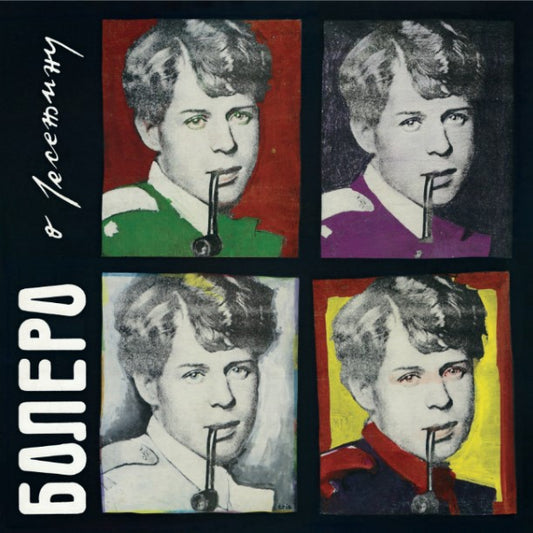 BOLERO - O Jesenjinu LP