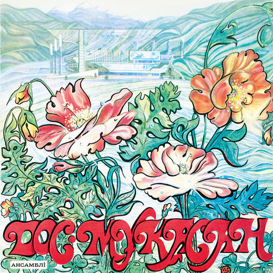 DOS-MUKASAN - Dos-Mukasan Ensemble LP