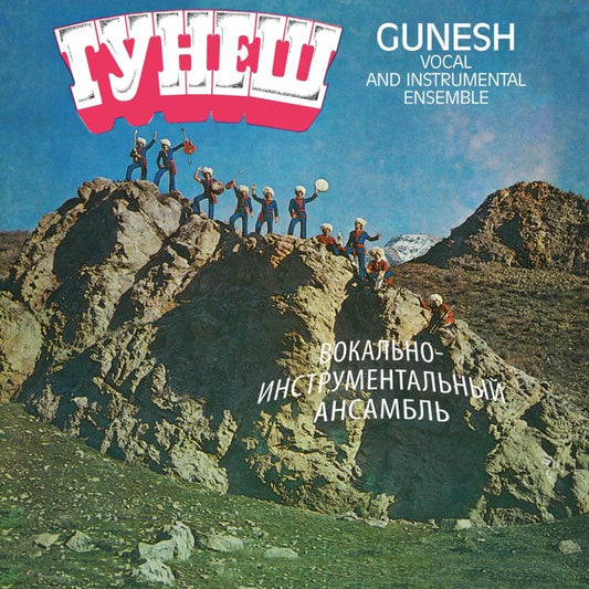 GUNESH - Гунеш = Gunesh LP