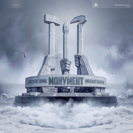 MOLCHAT DOMA - Monument LP