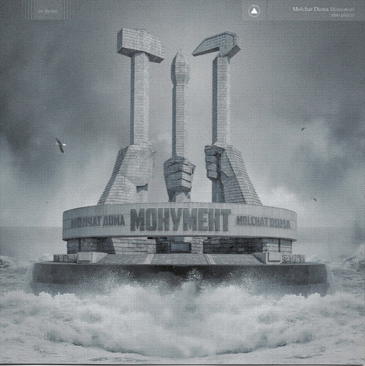 MOLCHAT DOMA - Monument CD