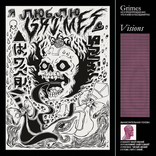 GRIMES - Visions LP